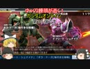 【ゆっくり実況】ゆっくり饅頭が逝く!ガンダムオンライン、第１５弾