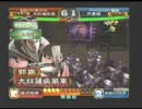 三国志大戦2　【大紅蓮疾風 vs 死亜瑠】　～ 大激戦編 part 4 ～