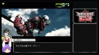 【ゆっくり実況】エイジェンS戦隊・ユニオンレッド、参上！【SS3】