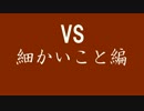【実況】九回目 最強プログラマと学ぶC言語 【細かいこと編】
