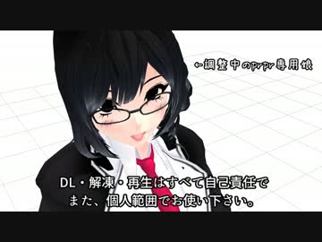 【R18-MMD】(´・ω・｀)遅くなった