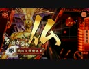 ほんのり頑張る雑賀本願寺『そして極楽へ(*´ω｀*)　第四話』