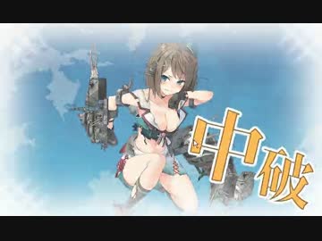 【艦これ】完全初心者による真の提督への道 part54【夏イベ編】