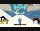 【ゆっくり実況】中年のおっさんが異空間を駆け抜ける Part1