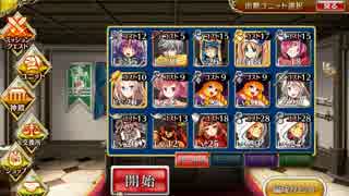 【千年戦争アイギス】王城奪還　☆3【Lv35以下】