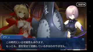 Fate/grand orderを実況プレイ セプテム編 part4