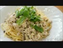 おうちで作る鶏ひき肉の和風クリームパスタ