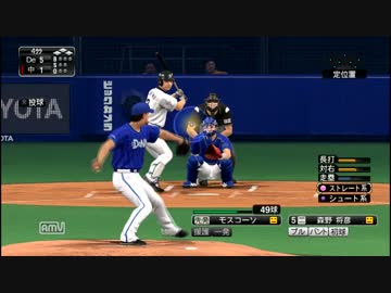 【プロスピ2015】9/2 横浜DeNAベイスターズvs中日ドラゴンズ～前半～