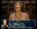 『海』と『罰』の物語！ 幻想水滸伝IV実況プレイ 12