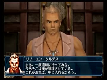 海』と『罰』の物語！ 幻想水滸伝IV実況プレイ 12 - ニコニコ動画