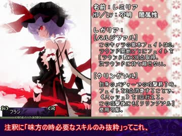 さとりとEX三人娘のアリアンロッド2E 6-03 Opening Phase