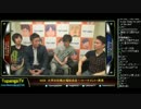 TOPANGA TV #208 大学対抗戦出場校決定+発表 Aリーグについて (6/6) 2015.9.2