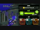 【スプラトゥーン】毎日Wi-Fi対戦Part98【プレイ動画】