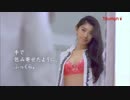 【CM】トリンプ 天使のブラ 篠原涼子 まとめ6本