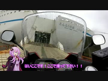 YAMAHA兄妹で行く北海道ツーリング Part1