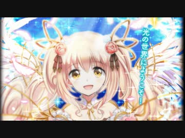 ゆかりとウィズと線香花火_新生の双翼ガチャ