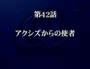 【スパロボα】スーパーロボット大戦αを初見実況プレイ Part.105