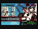 【艦これイベ】会社勤めが艦これイベをやってみた２３日目 その２