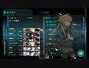 【艦これイベ】会社勤めが艦これイベをやってみた２３日目 その３