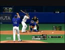 【プロスピ2015】9/3 横浜DeNAベイスターズvs中日ドラゴンズ～後半～
