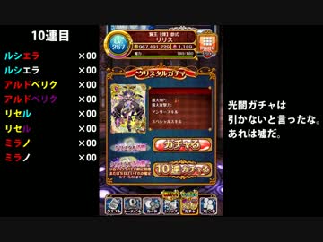 【ウィズセレクション祭】130連ガチャ【Legend with 新生の双翼】
