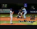 【プロスピ2015】9/4 横浜DeNAベイスターズvs読売ジャイアンツ～後半～