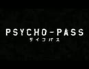 PSYCHO-PASS サイコパスのOP＆劇場版を一つにまとめてみた