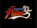 キングオブバグファイターズ95