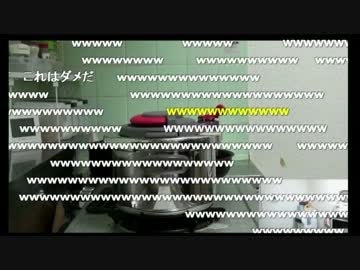 【ニコ生】 圧力鍋が放送中大噴出ｗｗｗ 【録画】