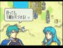 FE聖魔セリフ集エフラム編　15章