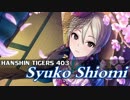 【モバマス×パワプロ2012決】NewWaveはTriadPrimusの夢を見るか？　第116-118試合