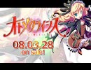 戯画「オトメクライシス」 プレイムービー #3 ローリエ