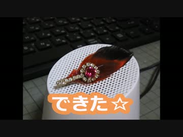 【UVレジン】はろいんぽい羽根飾りを作ろう!