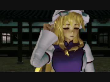 【東方MMD】紫様たちでECHO