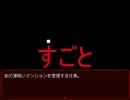 【収納猫缶。】想いを届けるハートレスマンション第十七夜【subject】