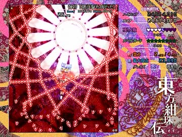 【TAS】東方紺珠伝 Lunatic 霊夢 左右封印 1面まで【WIP】