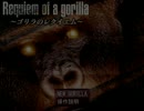 【実況】ゴリラとダンスってみた【単発】