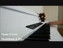 ＊弾いて＊Theme of Love＊歌った＊