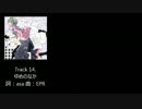 【GUMI】Track14. ゆめのなか【オリジナル曲】
