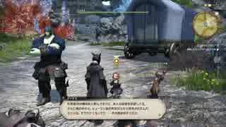 【FF14】ふぁらの紀行録　錬金術師Lv58