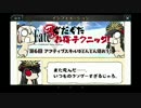 Fate/Grand Order プレイ動画 二章 セプテム 薔薇の皇帝_31