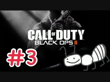 【COD:BO2】FPS暦半年の女性プレイヤーが挑んでみる #3