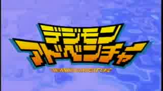 デジモンが全く気づかないうちにDaisuke