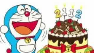 人気の ドラえもん 誕生日 動画 9本 ニコニコ動画