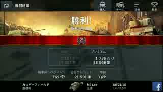 【ゆっくり実況】霊夢達（？）の奇妙な戦車道＃６　M3Lee　編【WoTBlitz】