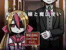 ロリなゾンビっ娘はいかがですか？【死ンデル嬢と魔法使い】part2