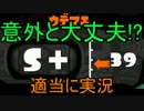 【ゆっくり実況】適当にダイナモテスラでＳ+を生き抜く！#4