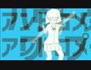 【マッシュアップ】　アンドロワープ　【アンドロメダ子】