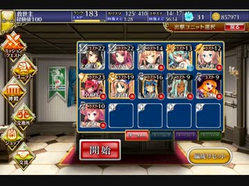 千年戦争アイギス 風水士と紅の教団 魔に身を捧げし者 ☆3