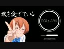【替え歌ってみた】Say your wife(原曲:Day you laugh)